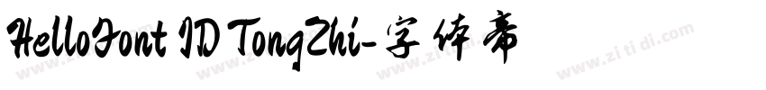 HelloFont ID TongZhi字体转换